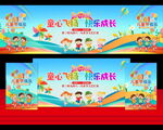 六一儿童节