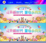 六一儿童节