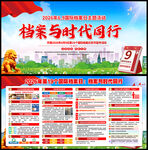 2026年国际档案日展板