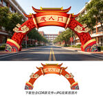 成人门