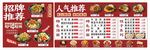 牛肉面馆菜单价目表