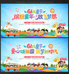 六一文艺汇演