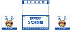 小吃餐车冰粉摊海报