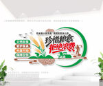 学校食堂标语文化墙