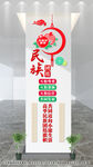 民族团结文化墙