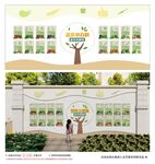 校园种植园文化墙