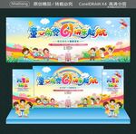 童心向党 快乐起航