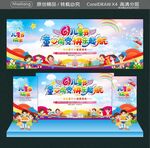 61儿童节快乐