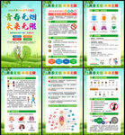 2026年无烟日宣传栏