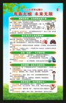 世界无烟日海报