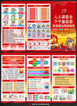 2026年安全月宣传手册