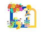 幼儿园美陈