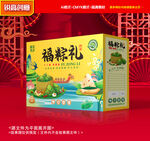 粽子包装 端午礼盒