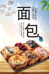 面包