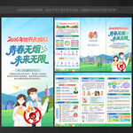 2026世界无烟日三折页