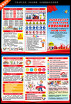 2026安全月三折页