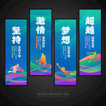 体育运动标语挂画