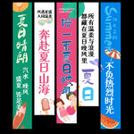 夏天挂布