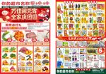 元宵节DM单