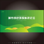 绿色KV主视觉背景