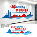 企业标语文化墙