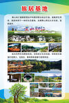 618旅游基地风光展示