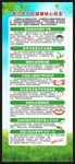 全国爱牙日展架