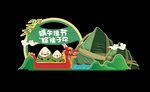 端午造型牌