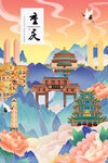 重庆