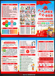 2026安全月三折页