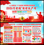 2026安全生产月
