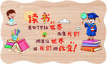 读书点亮梦想宣传海报
