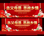 外嫁女回娘家舞台背景