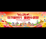 六一文艺汇演文艺汇演背景