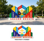 法治雕塑