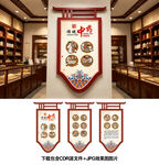 中药展板