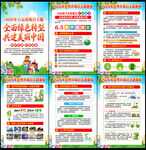 2026年世界环境日海报