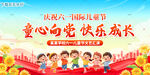 童心向党