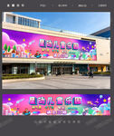 儿童乐园