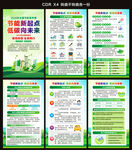 2026全国节能宣传周海报