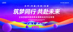 红蓝科技kv主画面