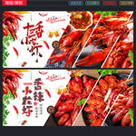 小龙虾