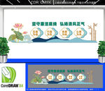 廉洁文化党建宣传文化墙