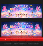 六一儿童节