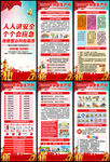 2026安全月展架