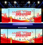 2026年安全生产月舞台背景