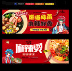 麻辣烫灯箱