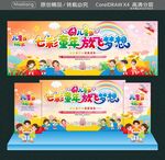 七彩童年 放飞梦想
