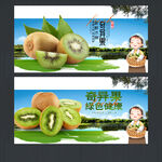 奇异果