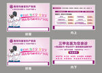 医院广告纸巾包装设计